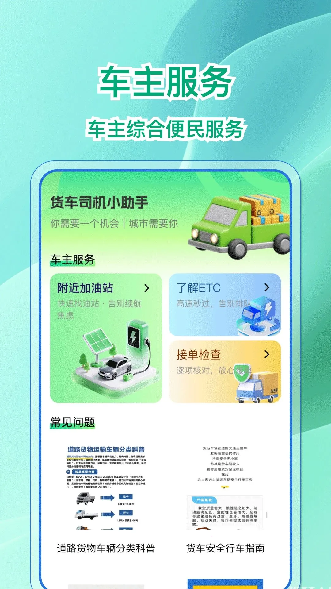 ����������˾����2026�ٷ����°汾v1.0.0 ��׿���ͼ1