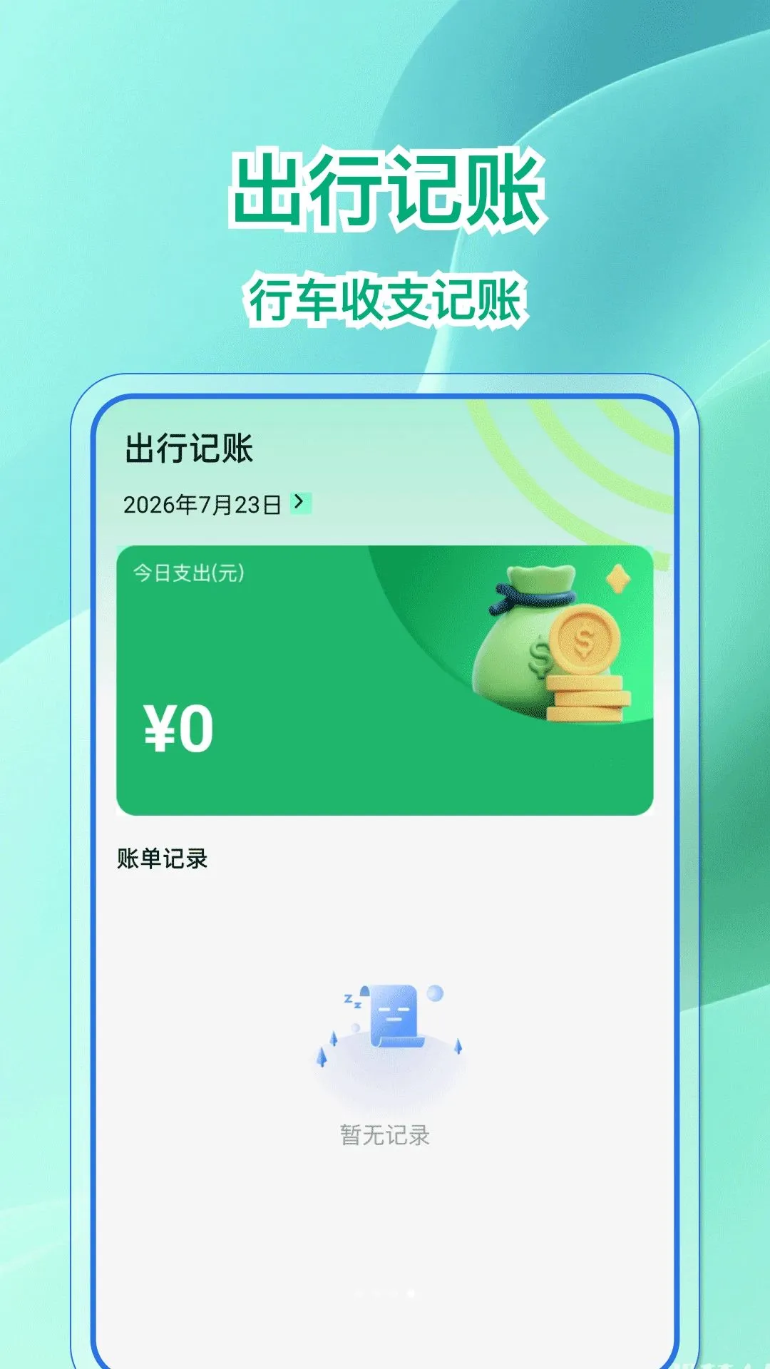 ����������˾����2026�ٷ����°汾v1.0.0 ��׿���ͼ3