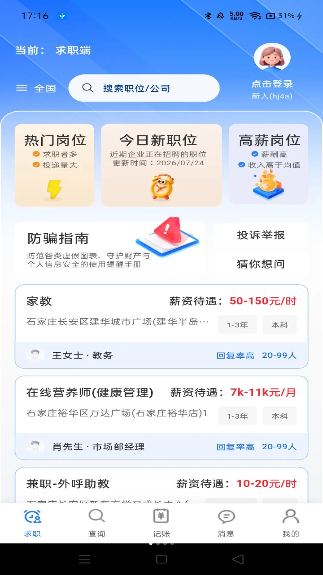 ͬ�Ǹ�����������(�ս��㹤ƽ̨)v1.0.0 �ٷ������ͼ0