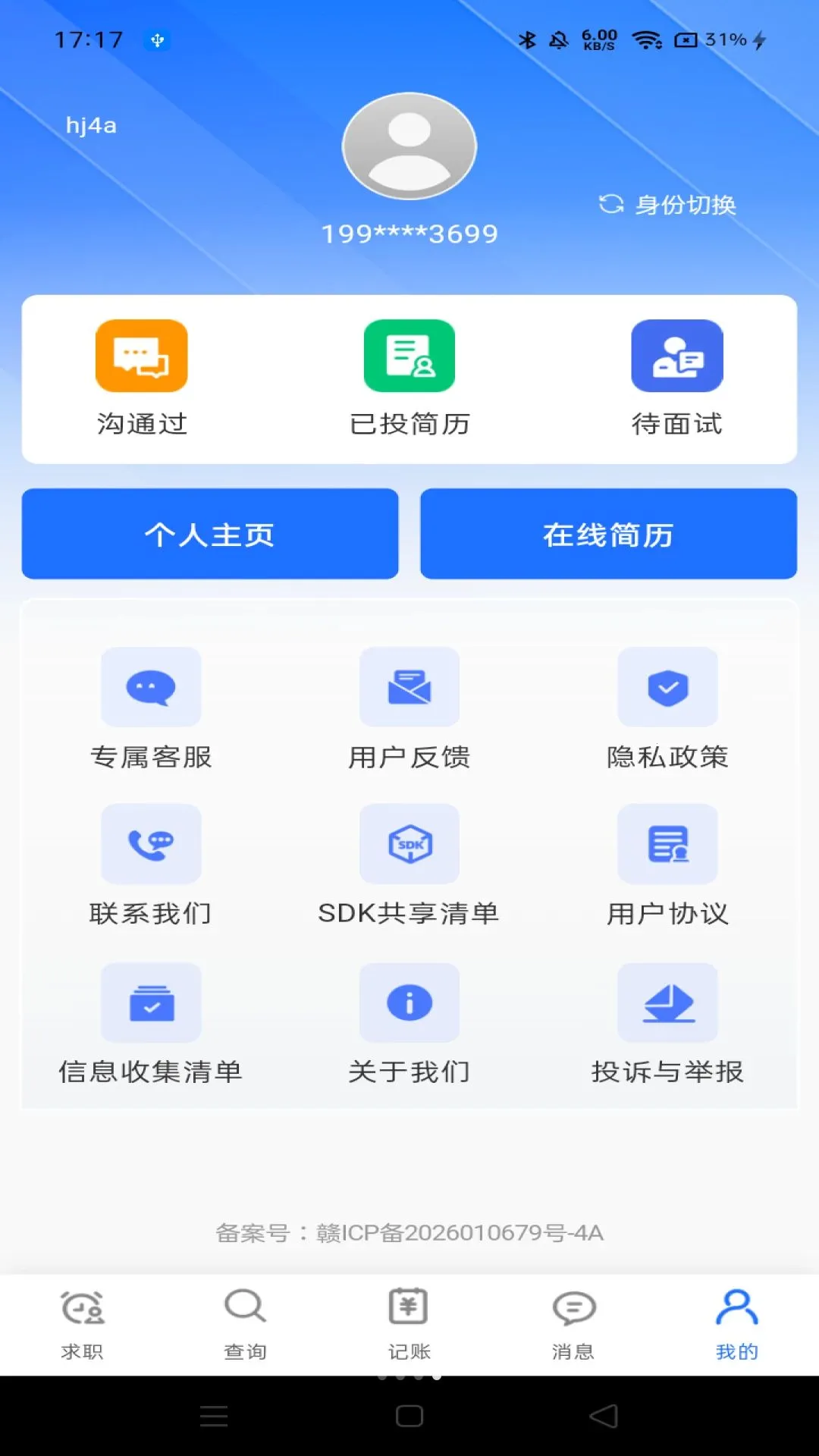 ͬ�Ǹ�����������(�ս��㹤ƽ̨)v1.0.0 �ٷ������ͼ3