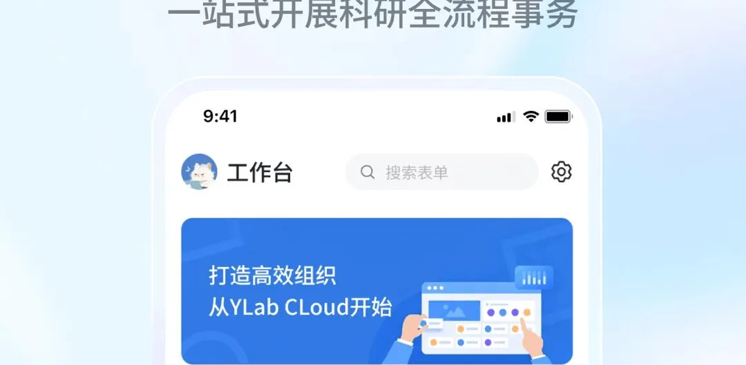 YLab Cloud����ʵ���Ұ�׿���ֻ���v1.2.5 �ٷ������ͼ1