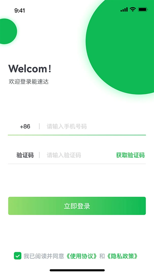 ���ٴ�(�繤����ƽ̨)v3.2.9 �ֻ����ͼ0