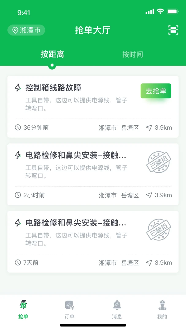 ���ٴ�(�繤����ƽ̨)v3.2.9 �ֻ����ͼ1