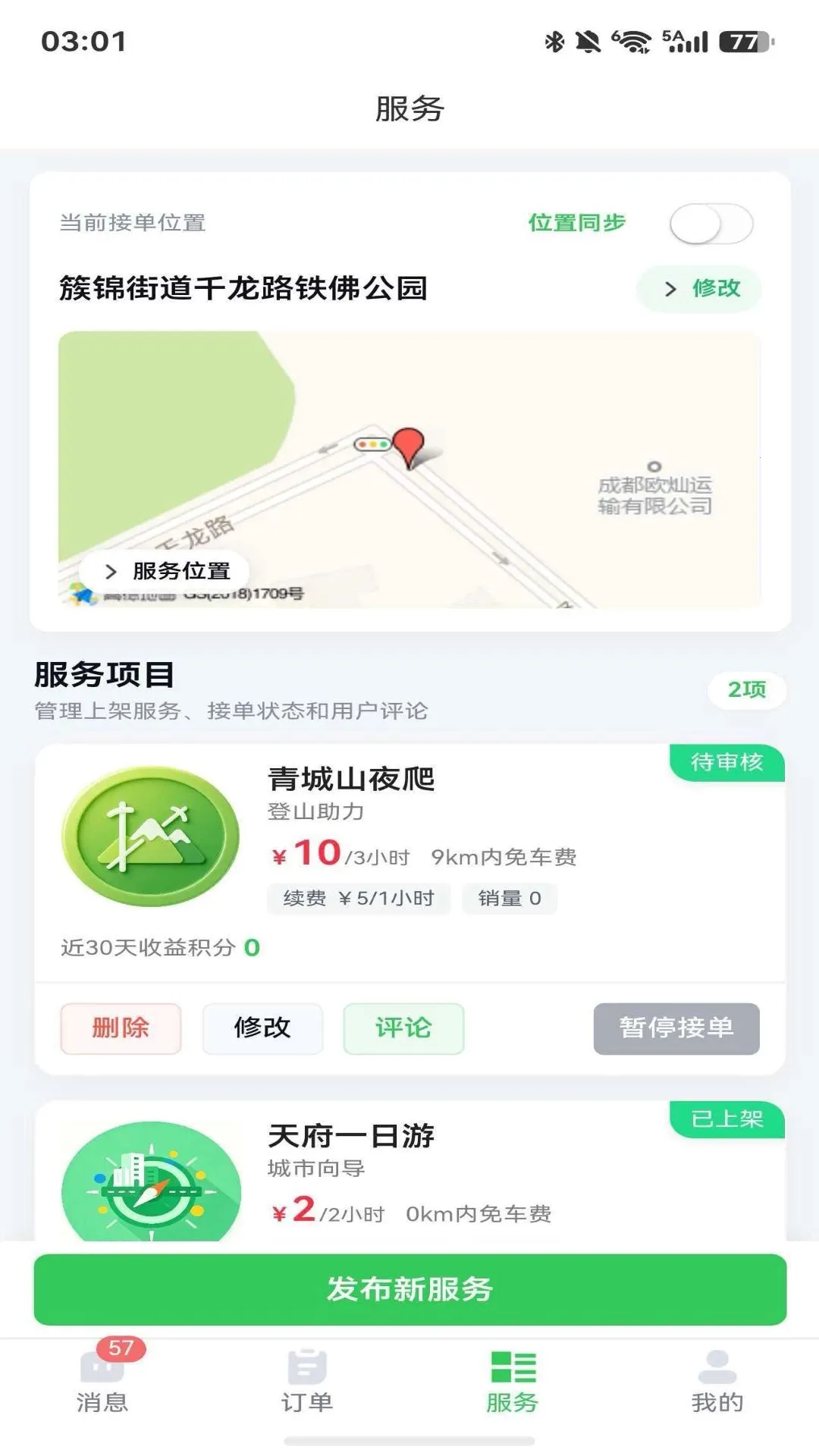 �����ư�׿���ֻ���v1.2.8 ��Ѱ��ͼ3