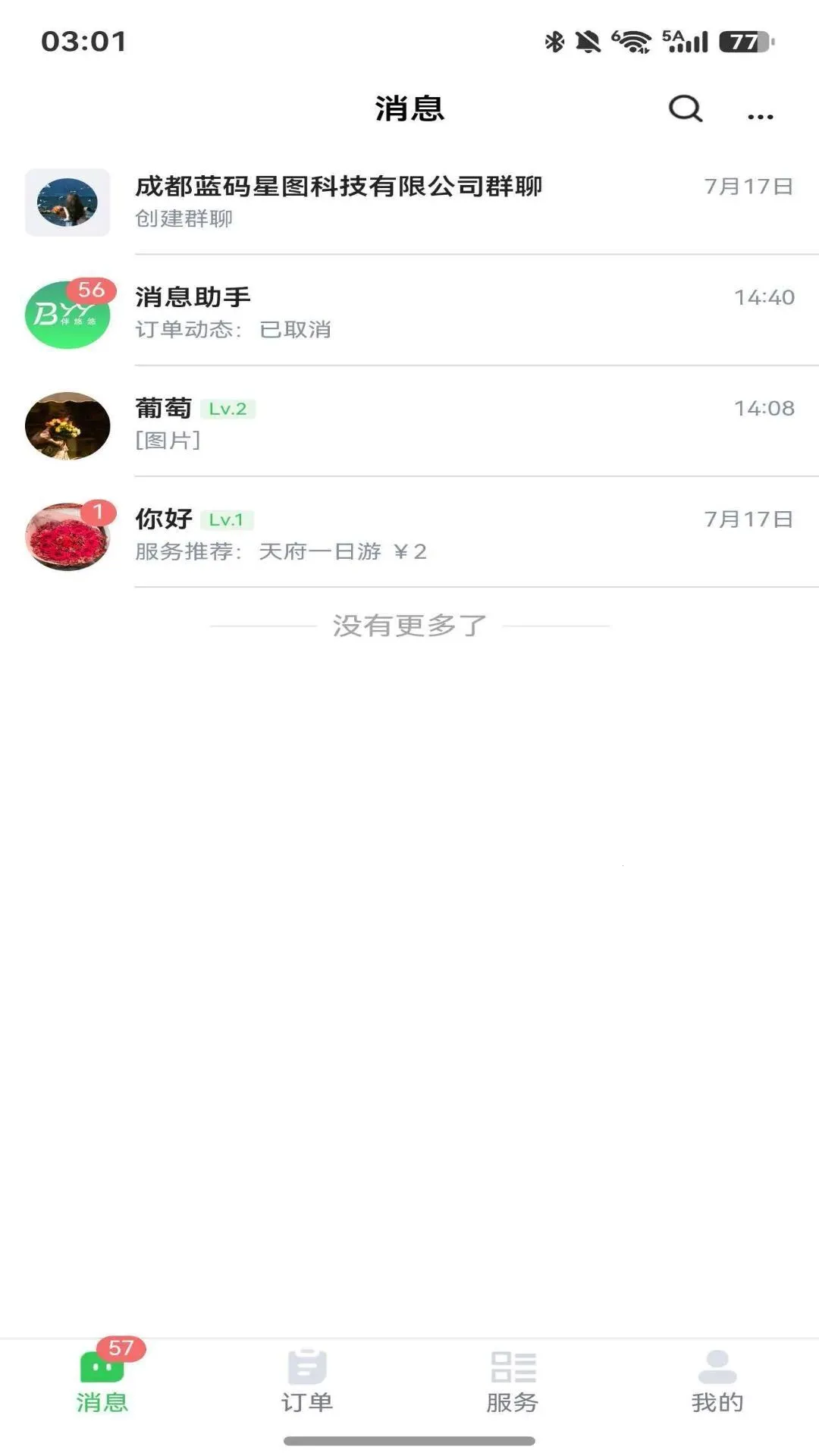 �����ư�׿���ֻ���v1.2.8 ��Ѱ��ͼ1