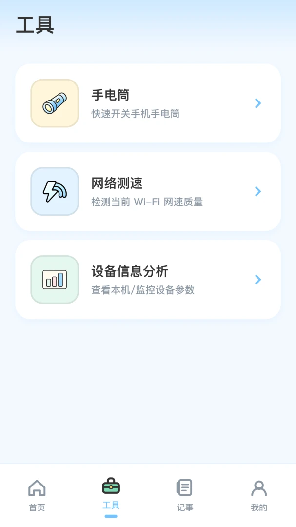 �Ǽҿ��Ҽ��(�ֻ�Զ�̼��)v1.0.5.9 ��Ѱ��ͼ3