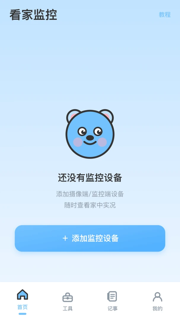 �Ǽҿ��Ҽ��(�ֻ�Զ�̼��)v1.0.5.9 ��Ѱ��ͼ2