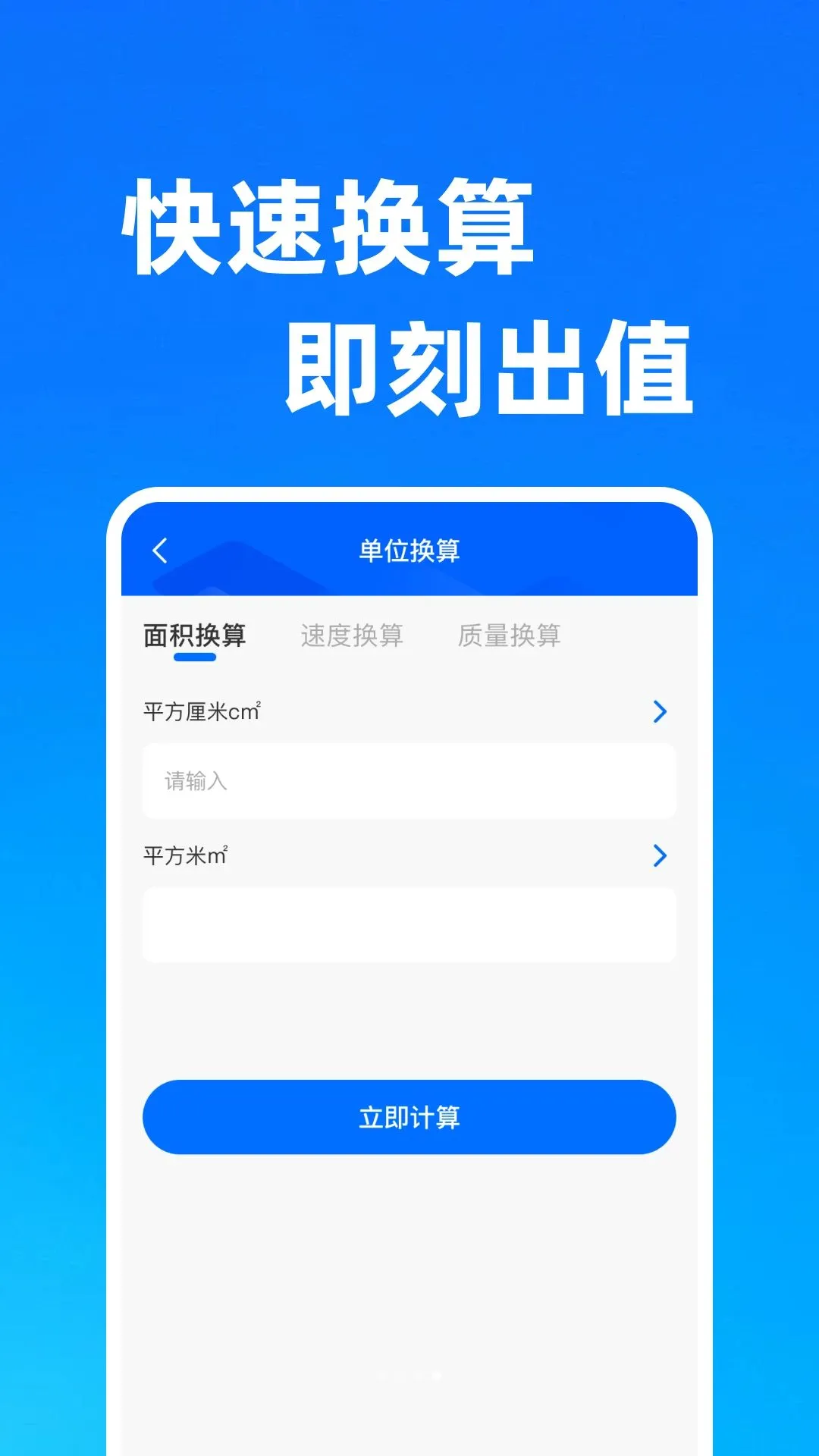 �ֻ�һ�����ɨ�谲׿���ֻ���v1.0.0 ��Ѱ��ͼ3