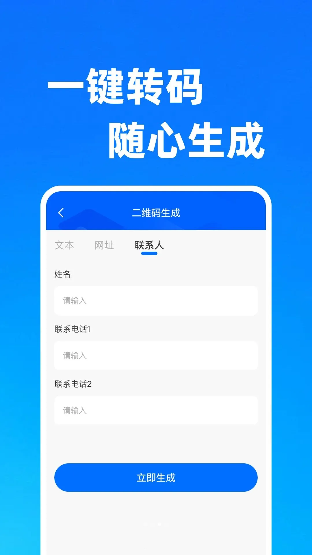 �ֻ�һ�����ɨ�谲׿���ֻ���v1.0.0 ��Ѱ��ͼ2