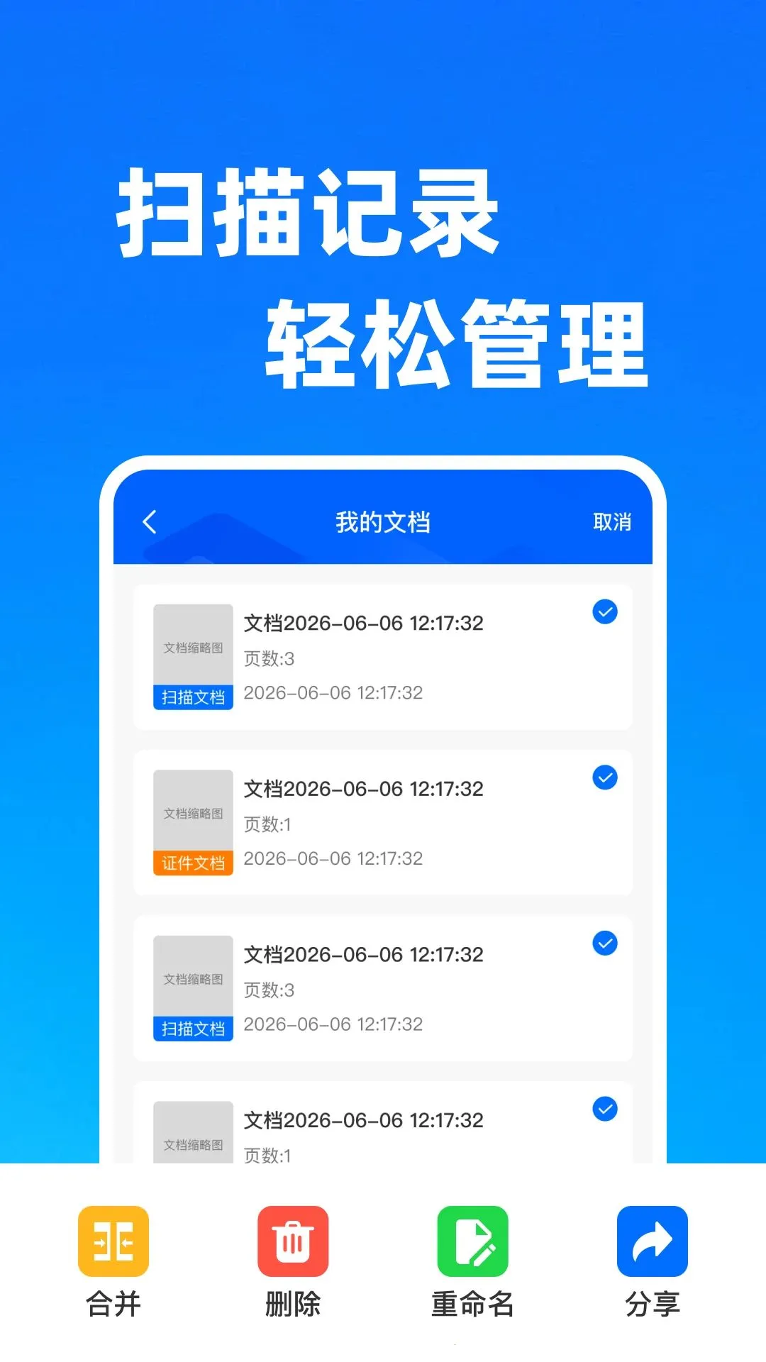 �ֻ�һ�����ɨ�谲׿���ֻ���v1.0.0 ��Ѱ��ͼ1