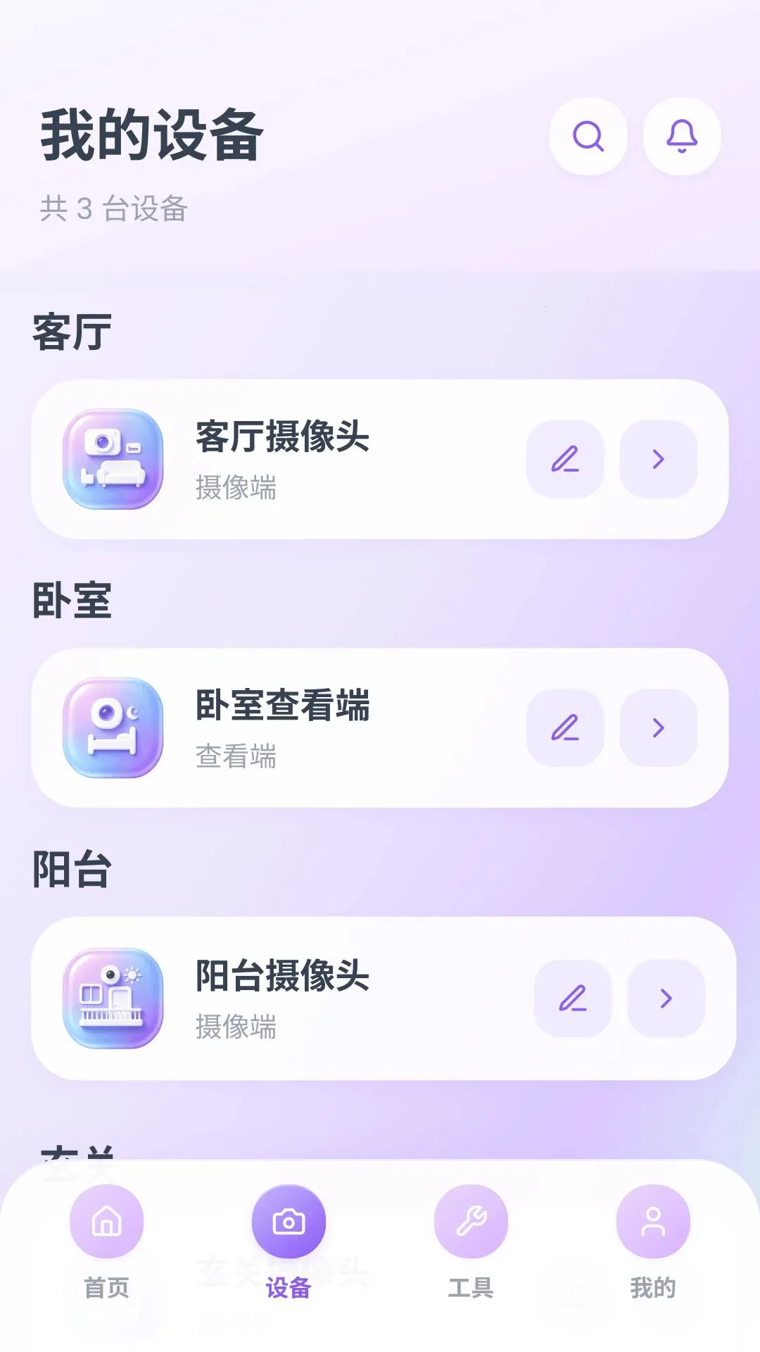 ǧ�Ҽ��Զ�̿���2026�ٷ����°汾v1.1.3.9 ��Ѱ��ͼ2