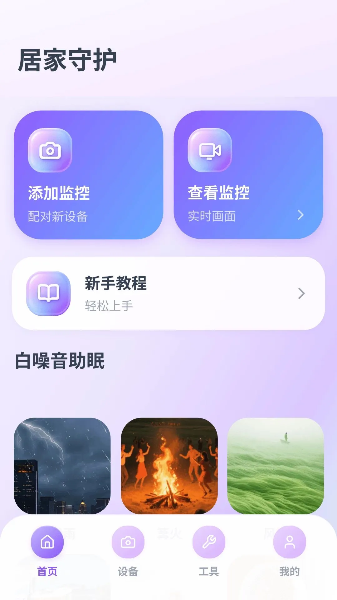 ǧ�Ҽ��Զ�̿���2026�ٷ����°汾v1.1.3.9 ��Ѱ��ͼ1