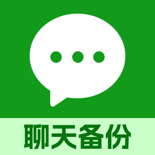 ΢�����¼���ݱ���2026���°汾