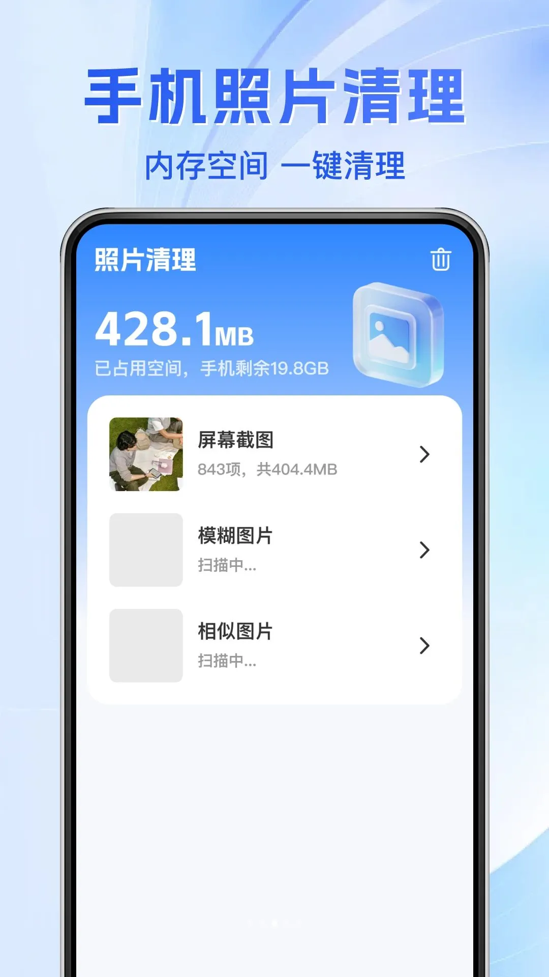 ΢�����¼���ݱ���2026���°汾v1.0.0 ��׿���ͼ2