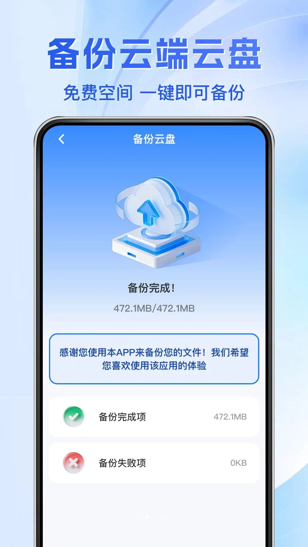 ΢�����¼���ݱ���2026���°汾v1.0.0 ��׿���ͼ1