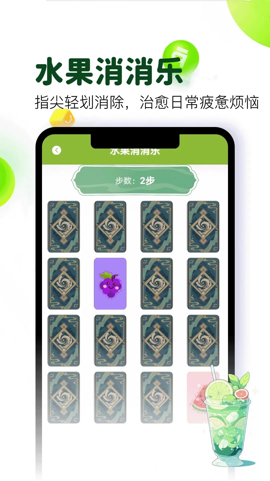 ���ֹ����˱�(����֪ʶ��ϷӦ��)v5.2 �ֻ����ͼ3