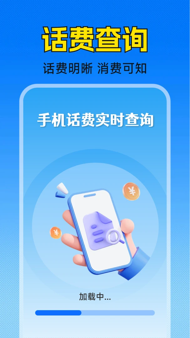 �ֻ�����ʵʱ��ѯ����2026���°汾v1.5.2.2 ��Ѱ��ͼ0