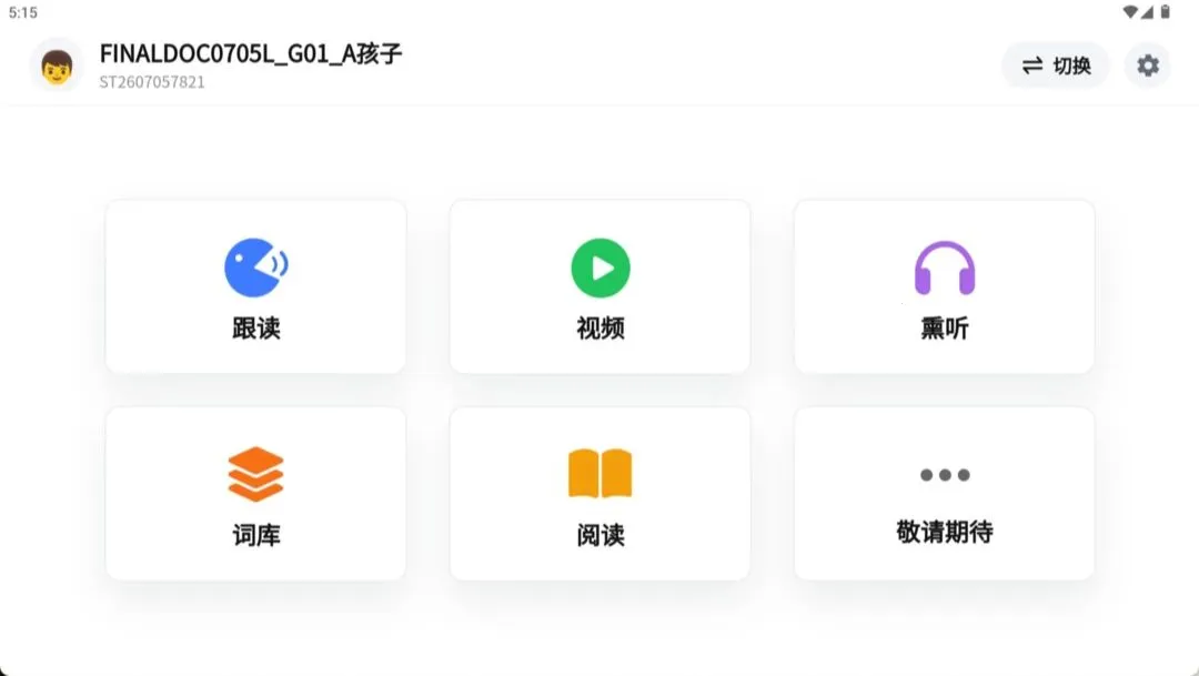 ��俶��ְ�(Ӣ������App)v1.0.0 ��Ѱ��ͼ0