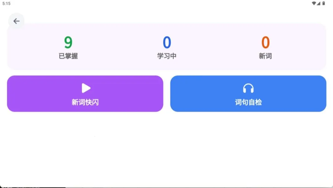 ��俶��ְ�(Ӣ������App)v1.0.0 ��Ѱ��ͼ1