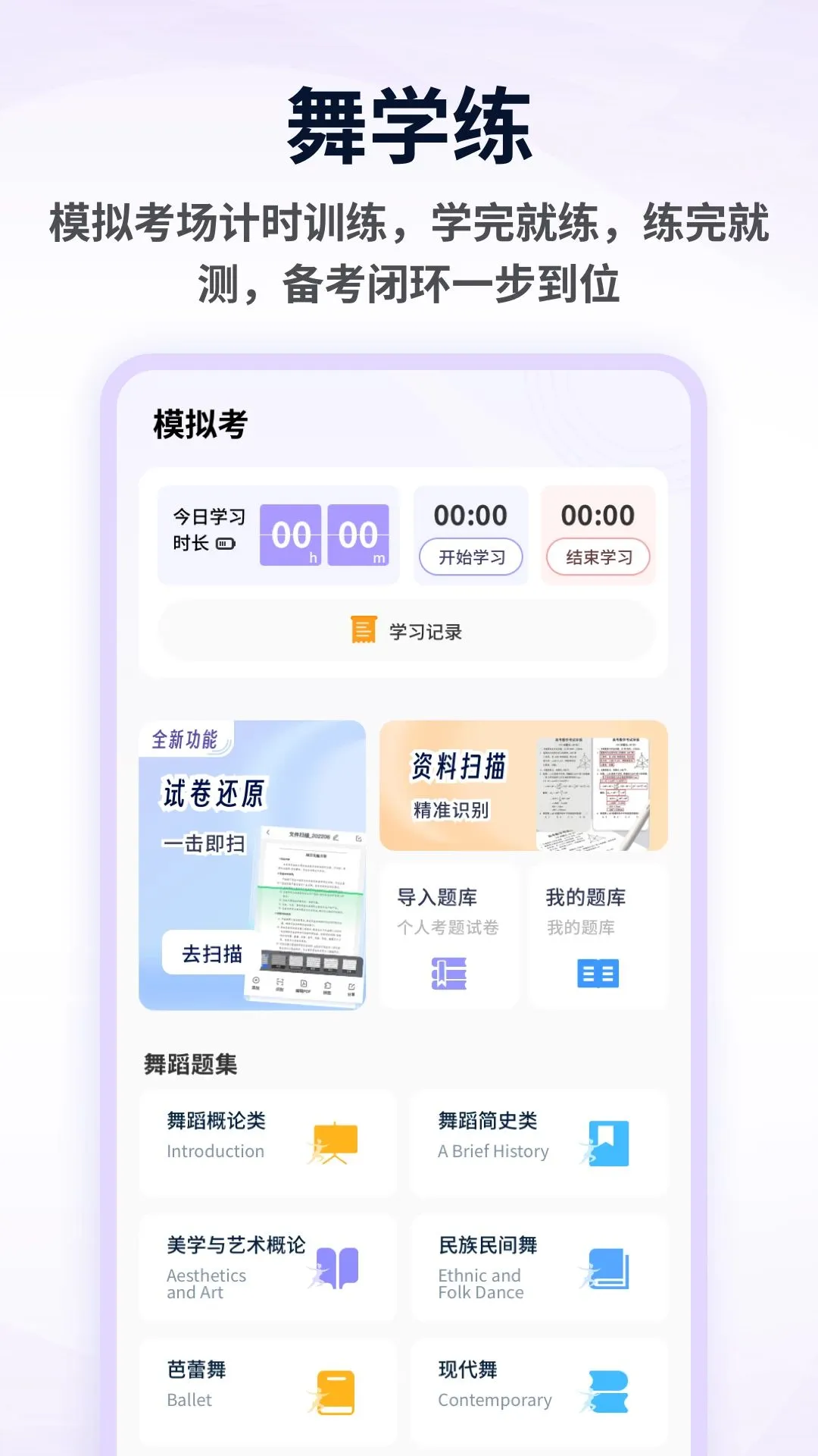 �赸ѧ��ͨ(�赸��������)v1.0.4 �ٷ������ͼ0