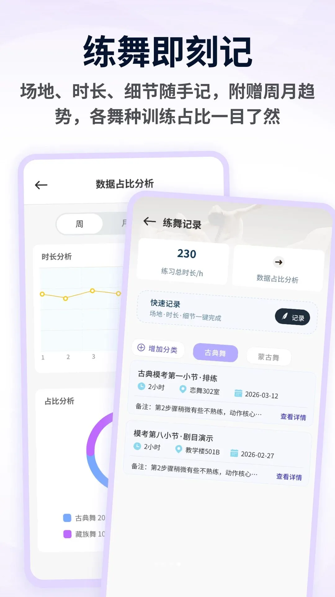 �赸ѧ��ͨ(�赸��������)v1.0.4 �ٷ������ͼ3