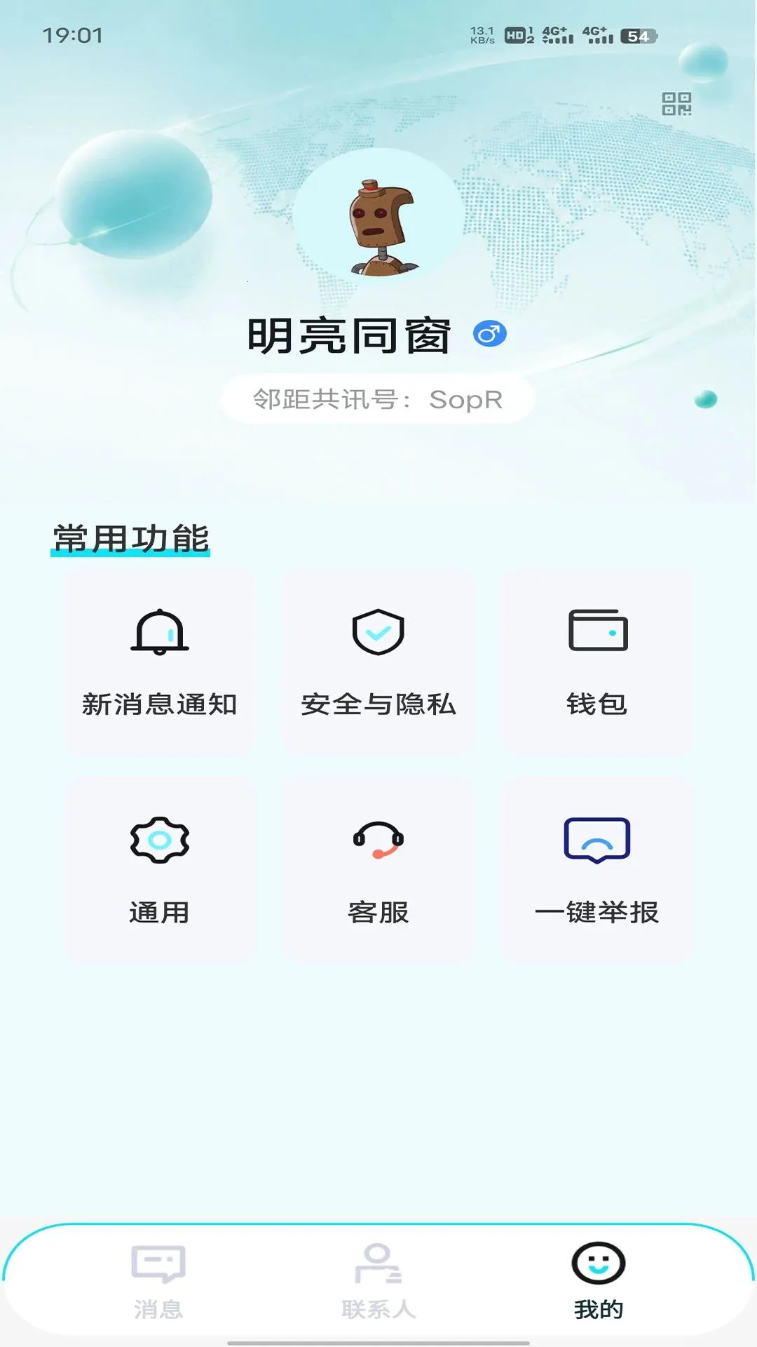 �ھ๲Ѷ(��ҵ��ʱͨѶ)v1.0.0 ��Ѱ��ͼ2