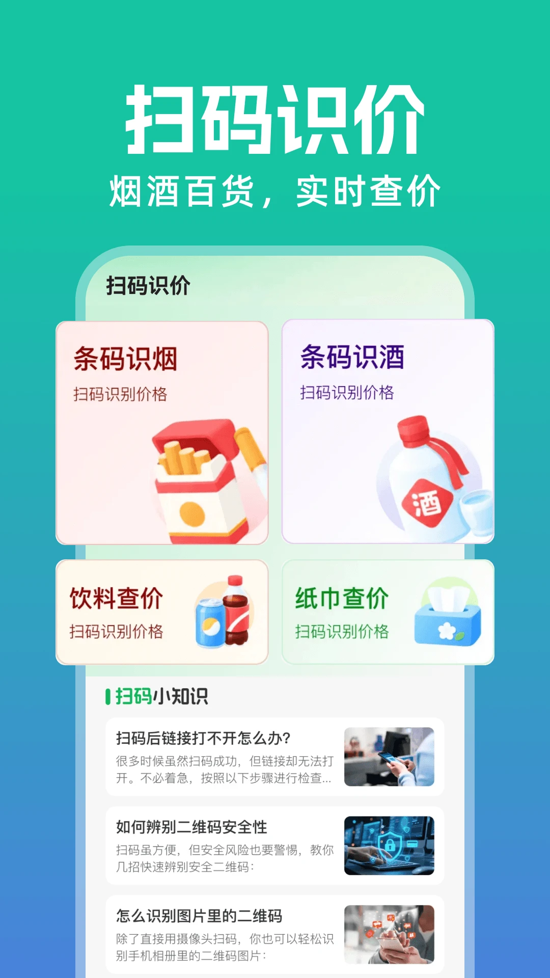 ɨһɨ����ά��2026�ٷ����°汾v1.0.1 �ٷ������ͼ0