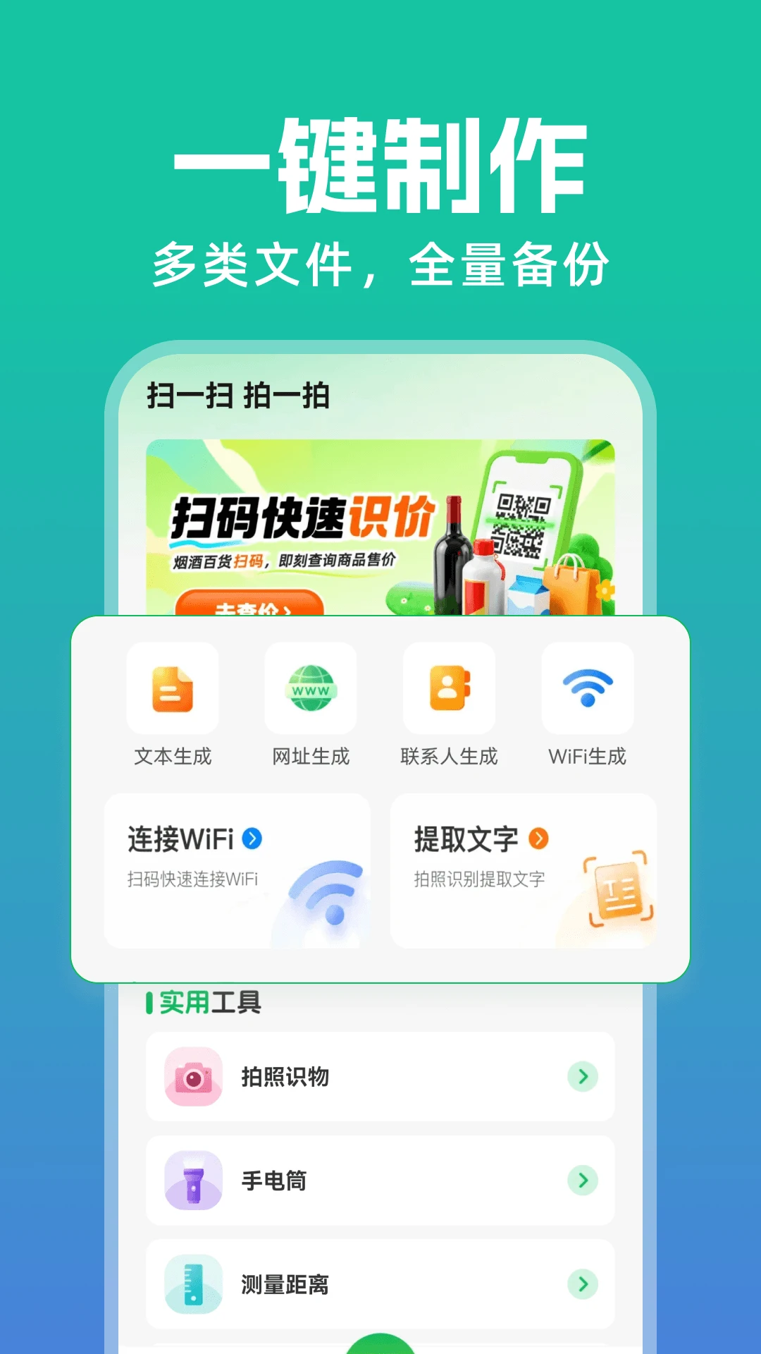 ɨһɨ����ά��2026�ٷ����°汾v1.0.1 �ٷ������ͼ1