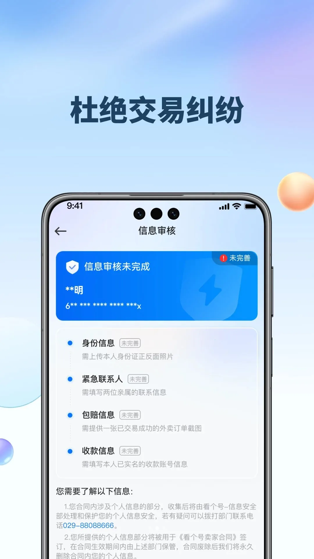 ��������˱������ֻ���v1.0.1 �ֻ����ͼ1
