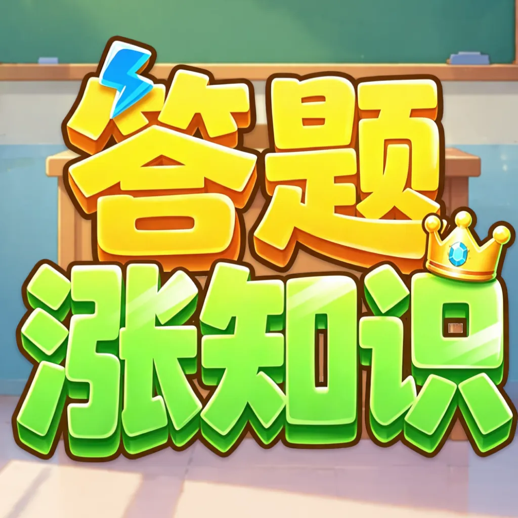 ������֪ʶ2026���°汾