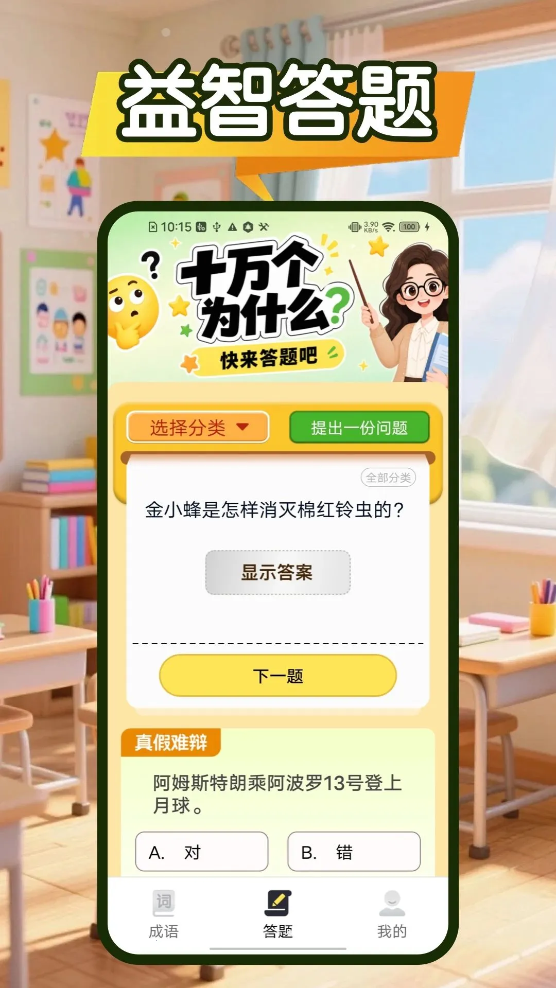 ������֪ʶ2026���°汾v2.0.0 ��Ѱ��ͼ2