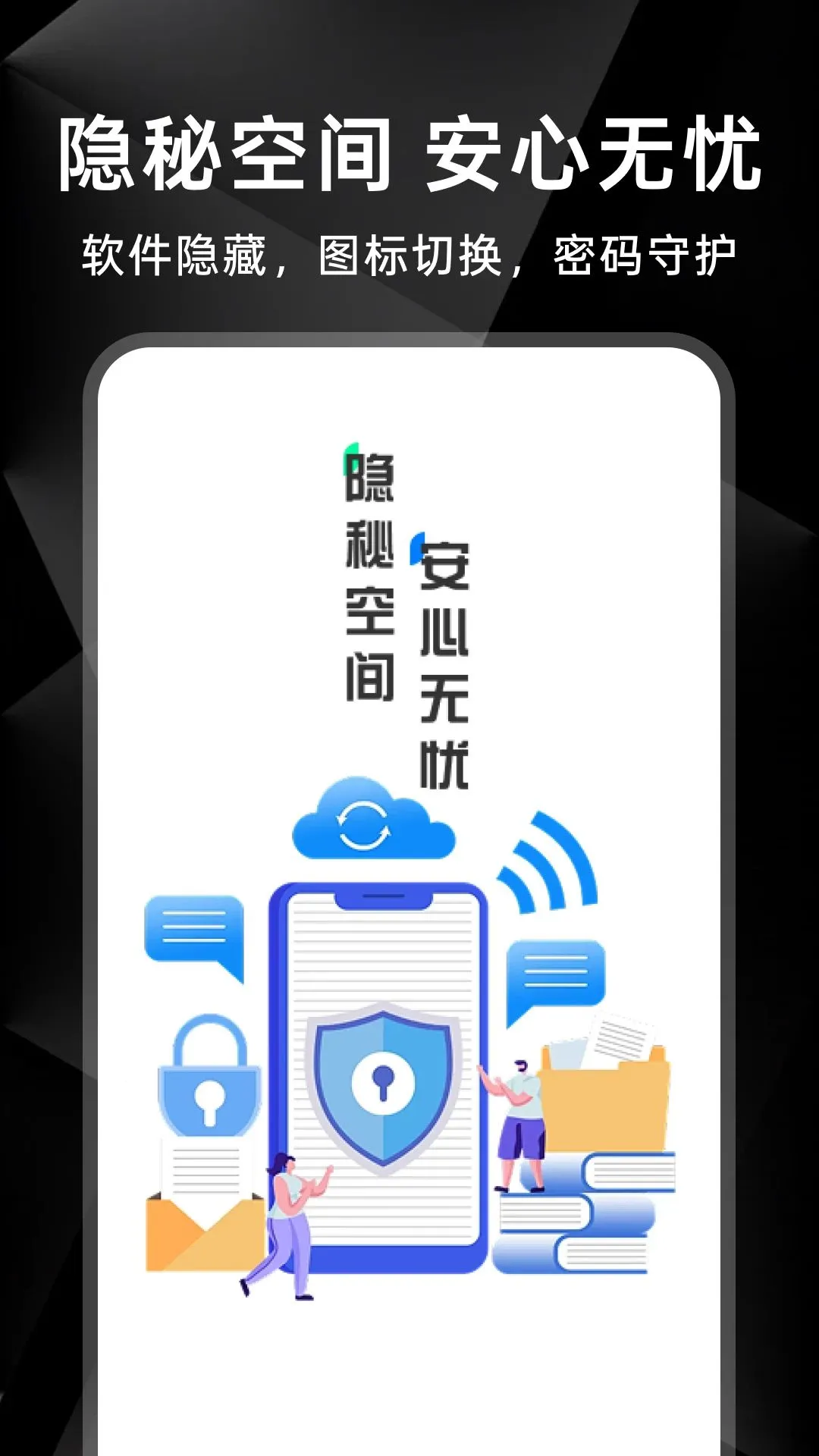 ������ϷӦ��ͨ(��˽��������)v1.0.0 ��׿���ͼ0