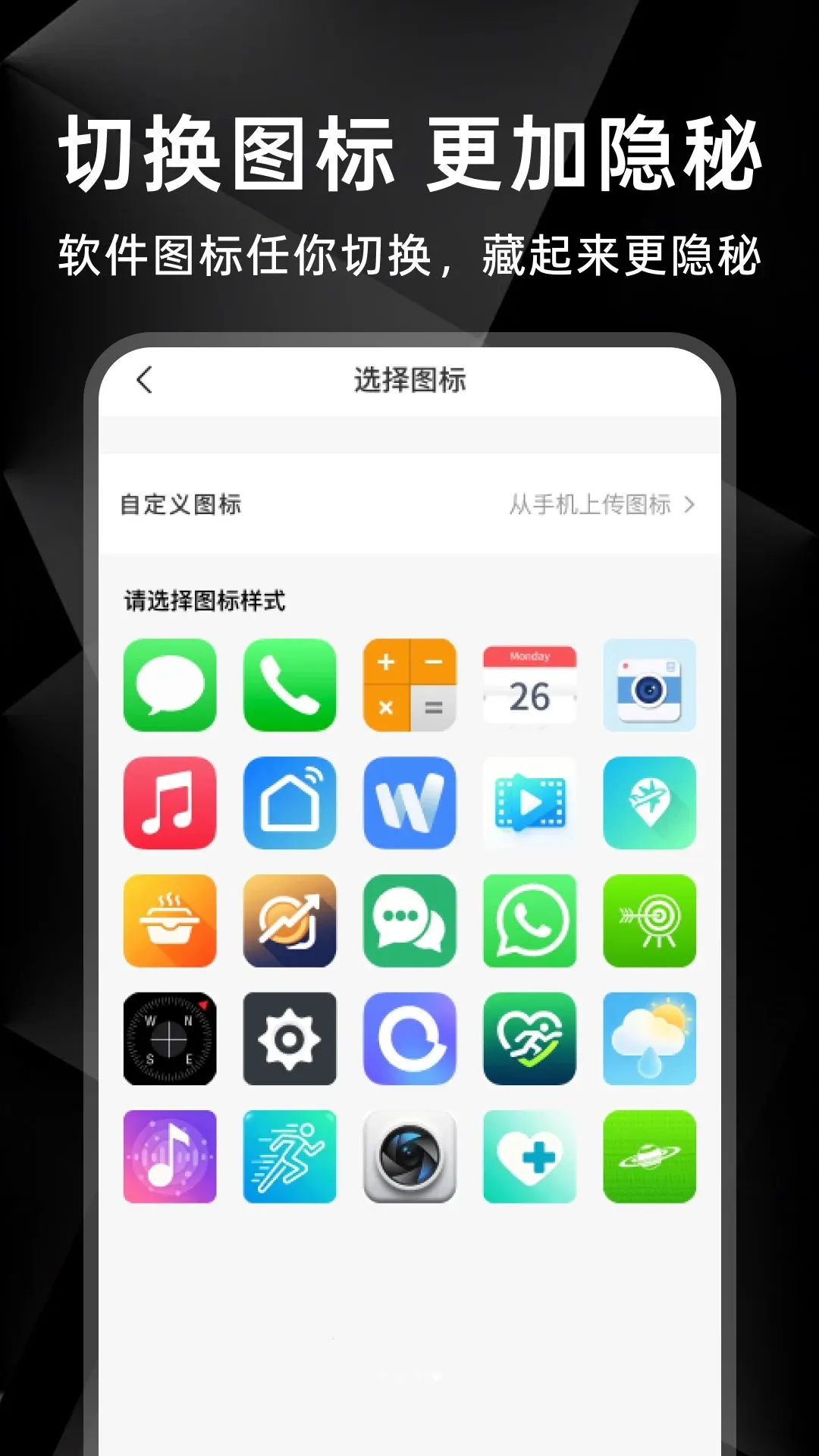 ������ϷӦ��ͨ(��˽��������)v1.0.0 ��׿���ͼ3