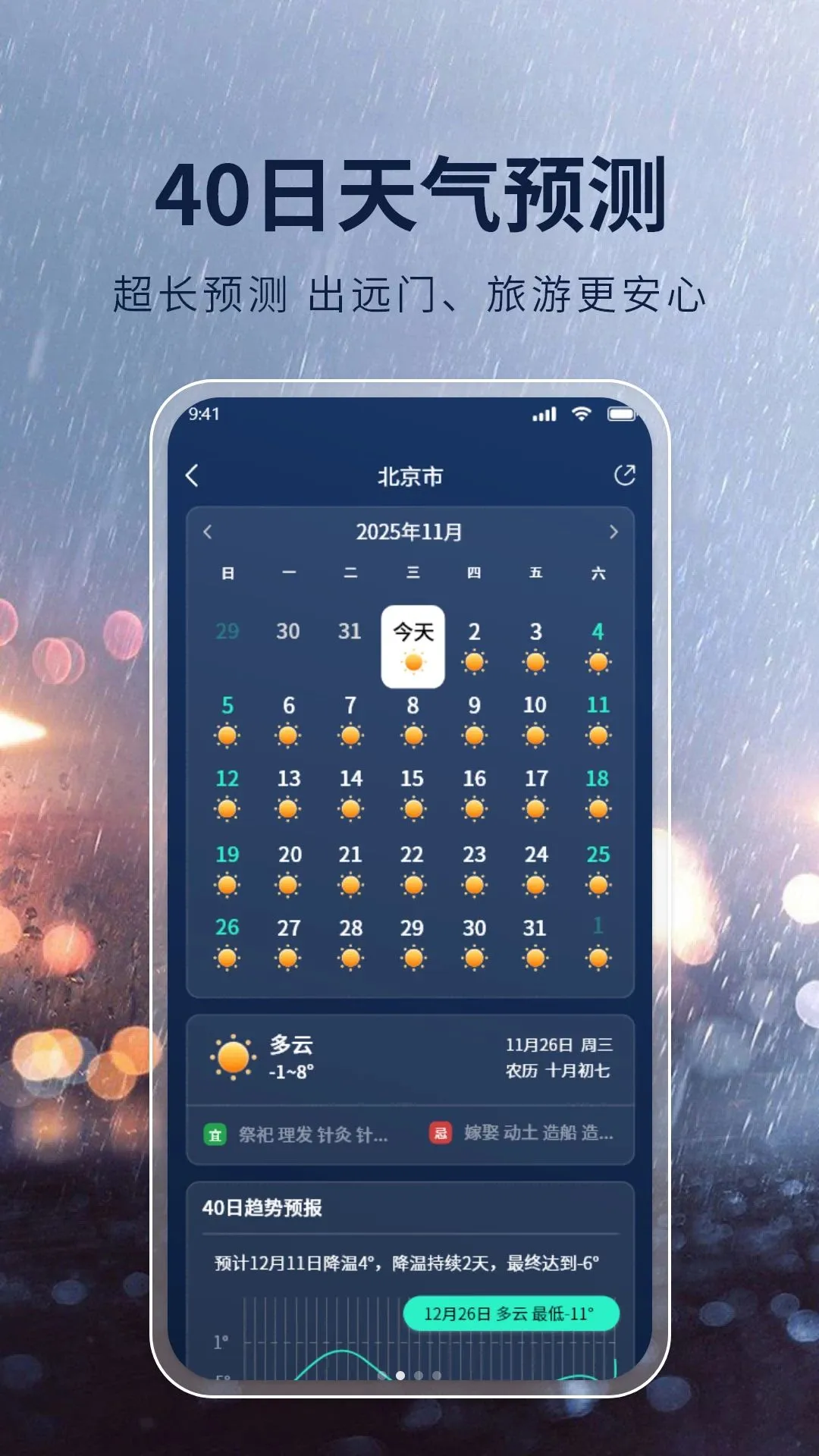 ׼��׼ȷ����2026���°汾v1.1 ��Ѱ��ͼ1