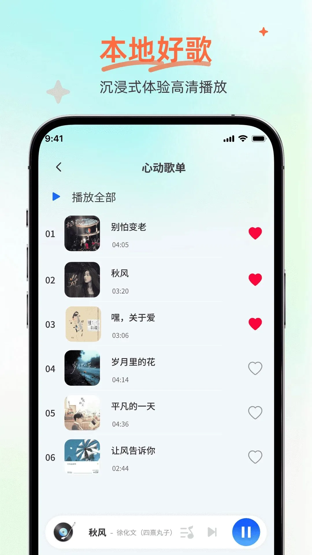 ����ȫ���������ֲ�����(�������ֲ��ŷ���)v1.0.0 ��׿���ͼ3