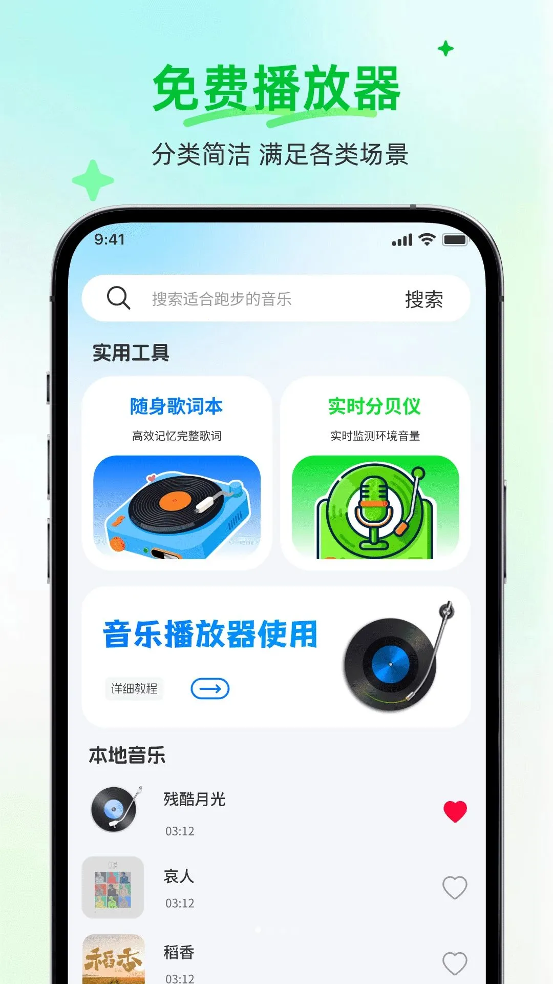 ����ȫ���������ֲ�����(�������ֲ��ŷ���)v1.0.0 ��׿���ͼ0
