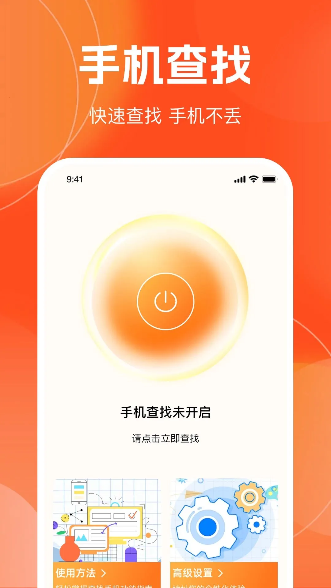 �Զ��������ֻ�(Ѱ����λС����)v1.0.0 �ٷ������ͼ0