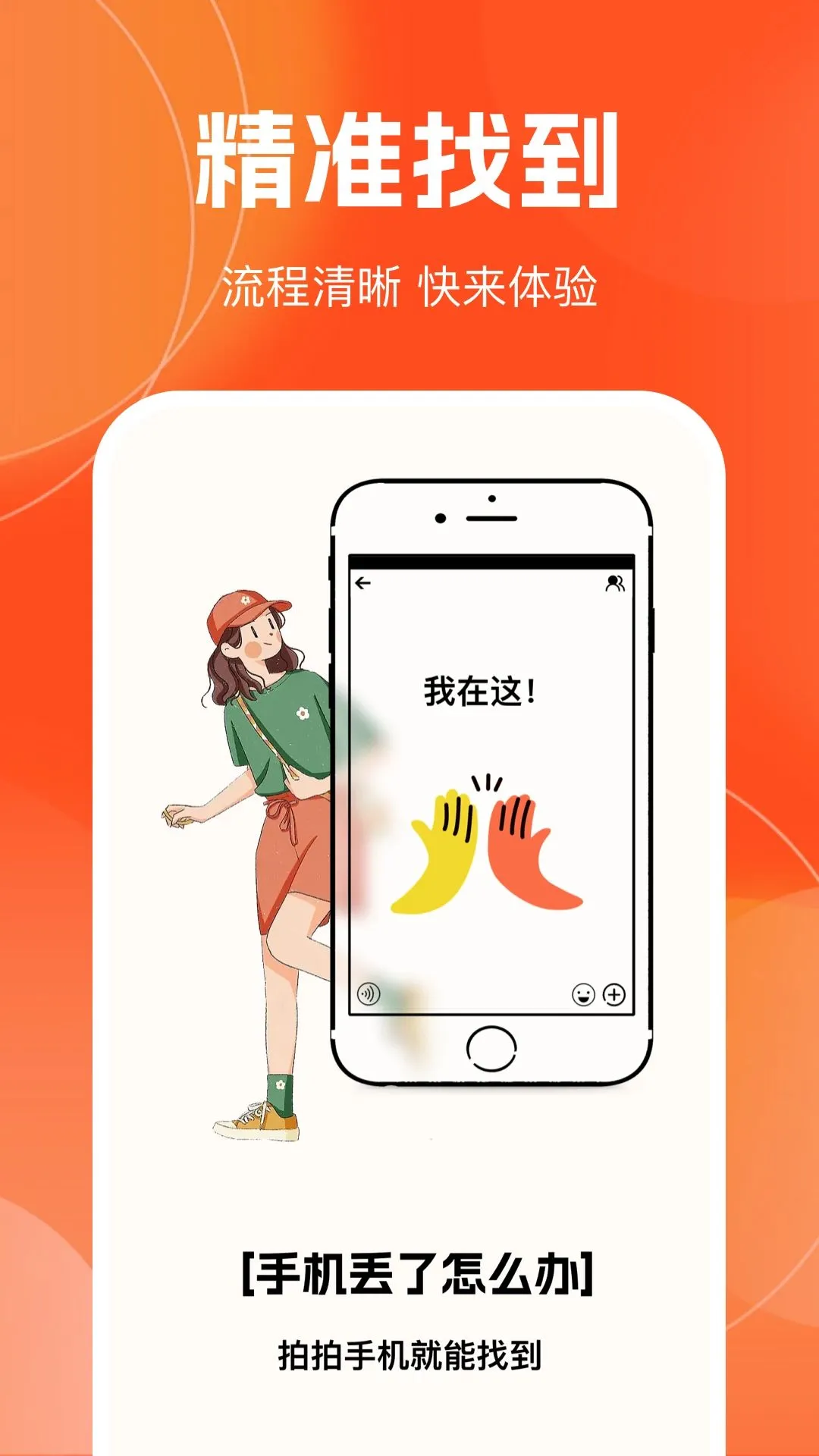 �Զ��������ֻ�(Ѱ����λС����)v1.0.0 �ٷ������ͼ2