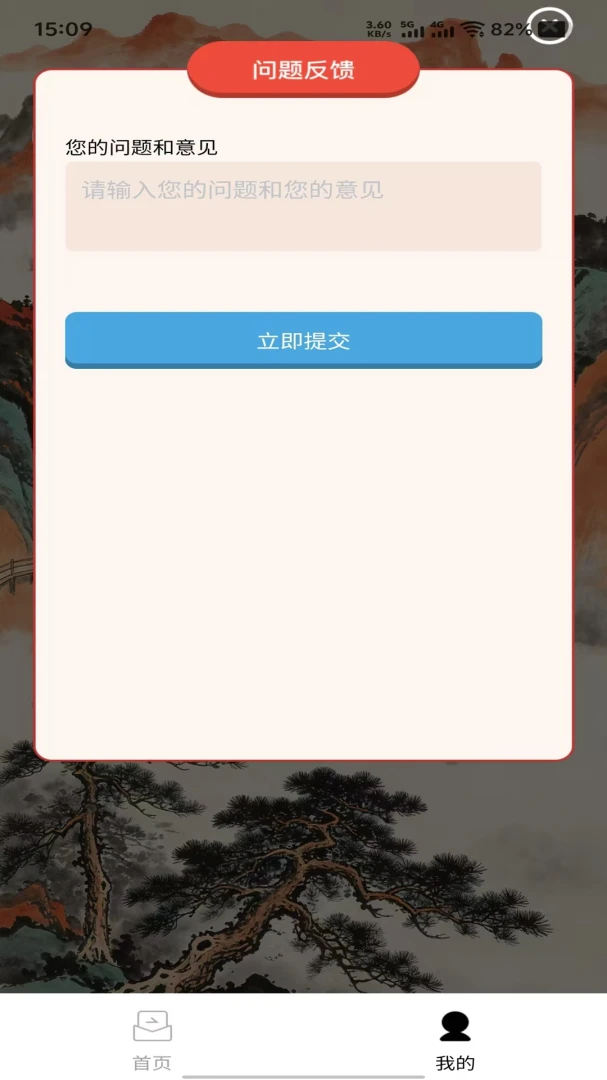 �����Ŵ�(�������ѧ֪ʶ)v1.0.0 �ٷ������ͼ2