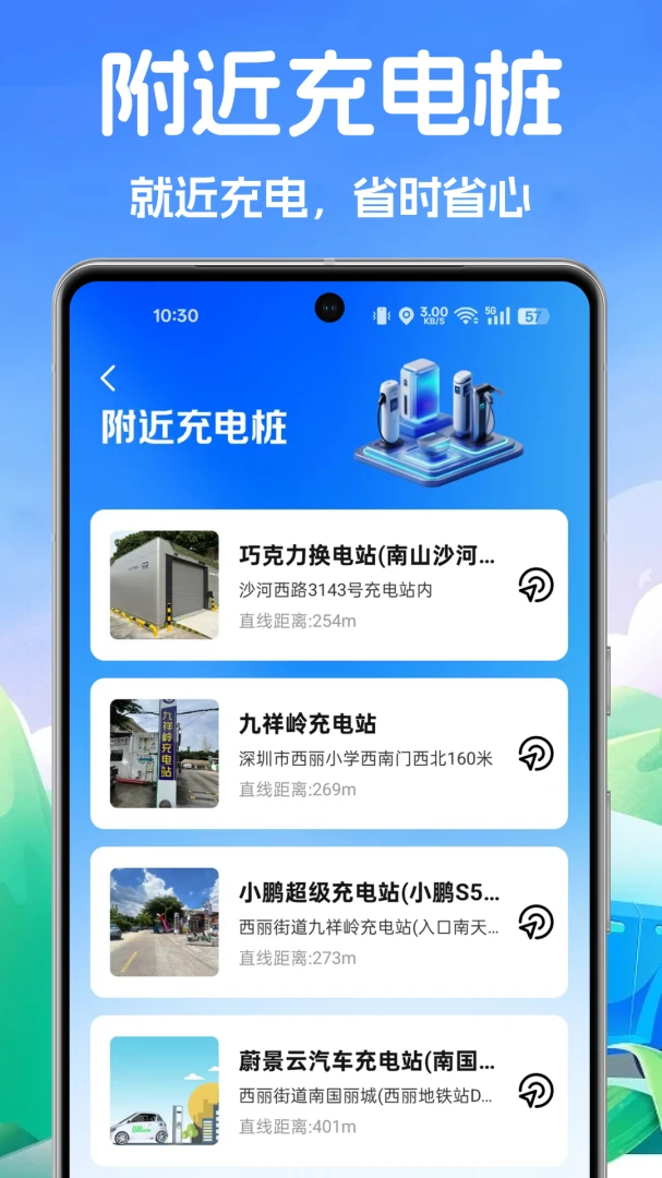 ˳�糵���мƼ�ͨ2026�ٷ�����v1.1.0 �ֻ����ͼ0