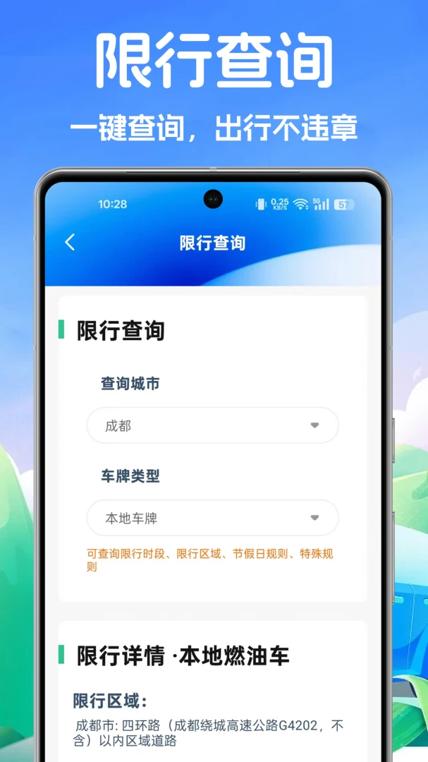 ˳�糵���мƼ�ͨ2026�ٷ�����v1.1.0 �ֻ����ͼ3