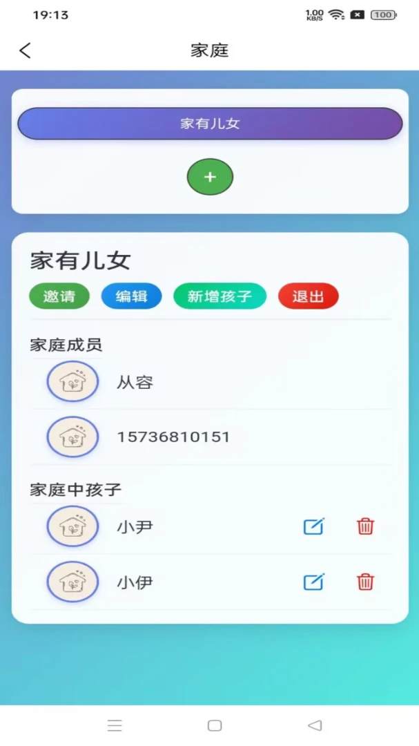 ��Լ�ͥ���������ֻ���v1.0.0 ��Ѱ��ͼ0