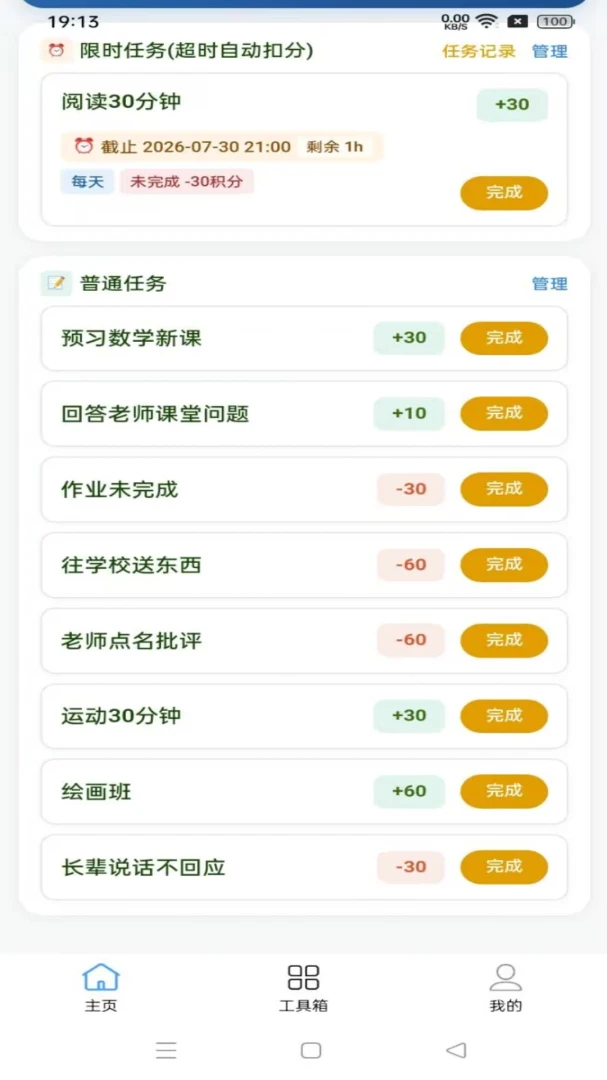 ��Լ�ͥ���������ֻ���v1.0.0 ��Ѱ��ͼ3