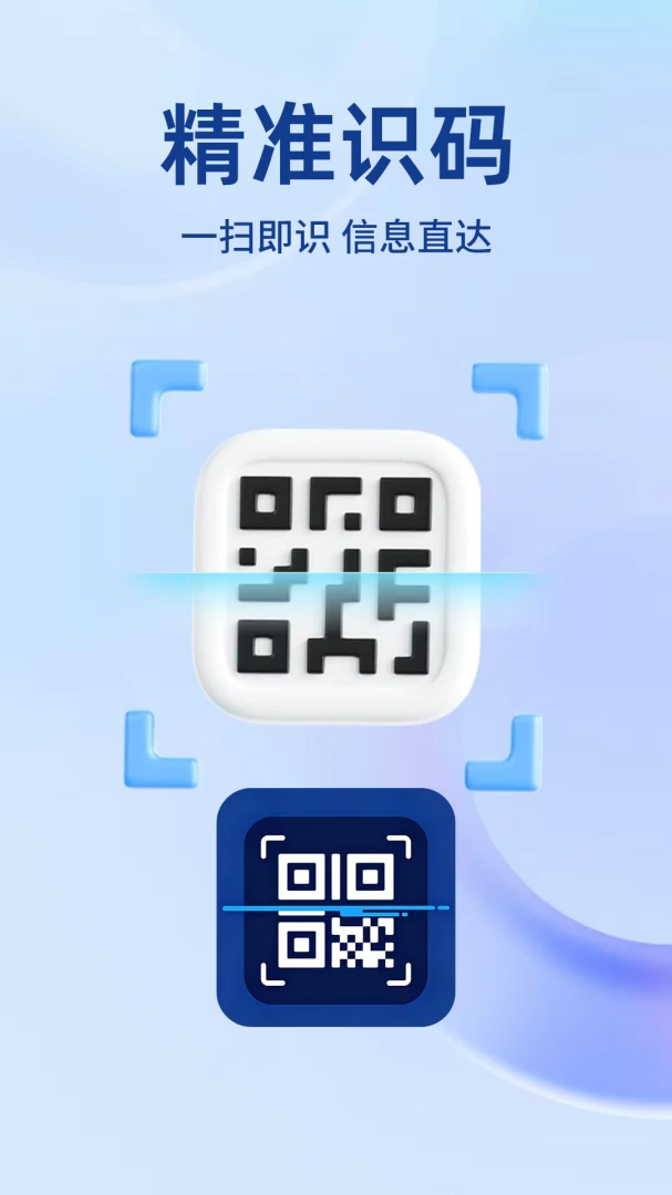 ɨһɨ��ѯ��ά�밲׿���ֻ���v1.0.1 ��Ѱ��ͼ0