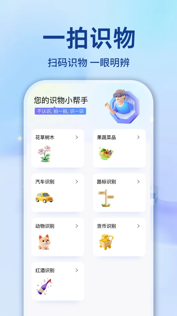 ɨһɨ��ѯ��ά�밲׿���ֻ���v1.0.1 ��Ѱ��ͼ2