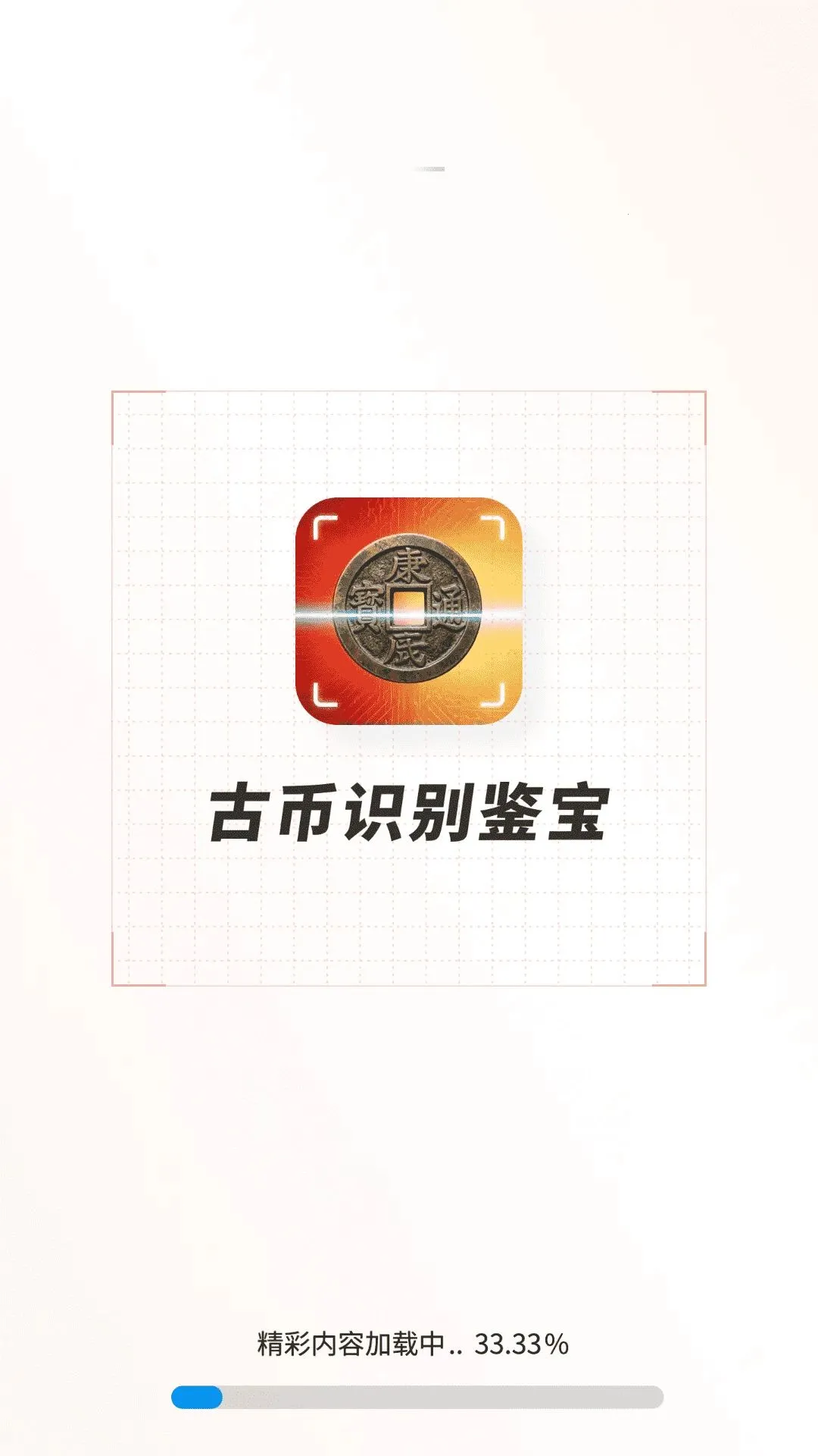 �ű�ʶ�����2026���°汾v1.0.01.00 ��׿���ͼ0