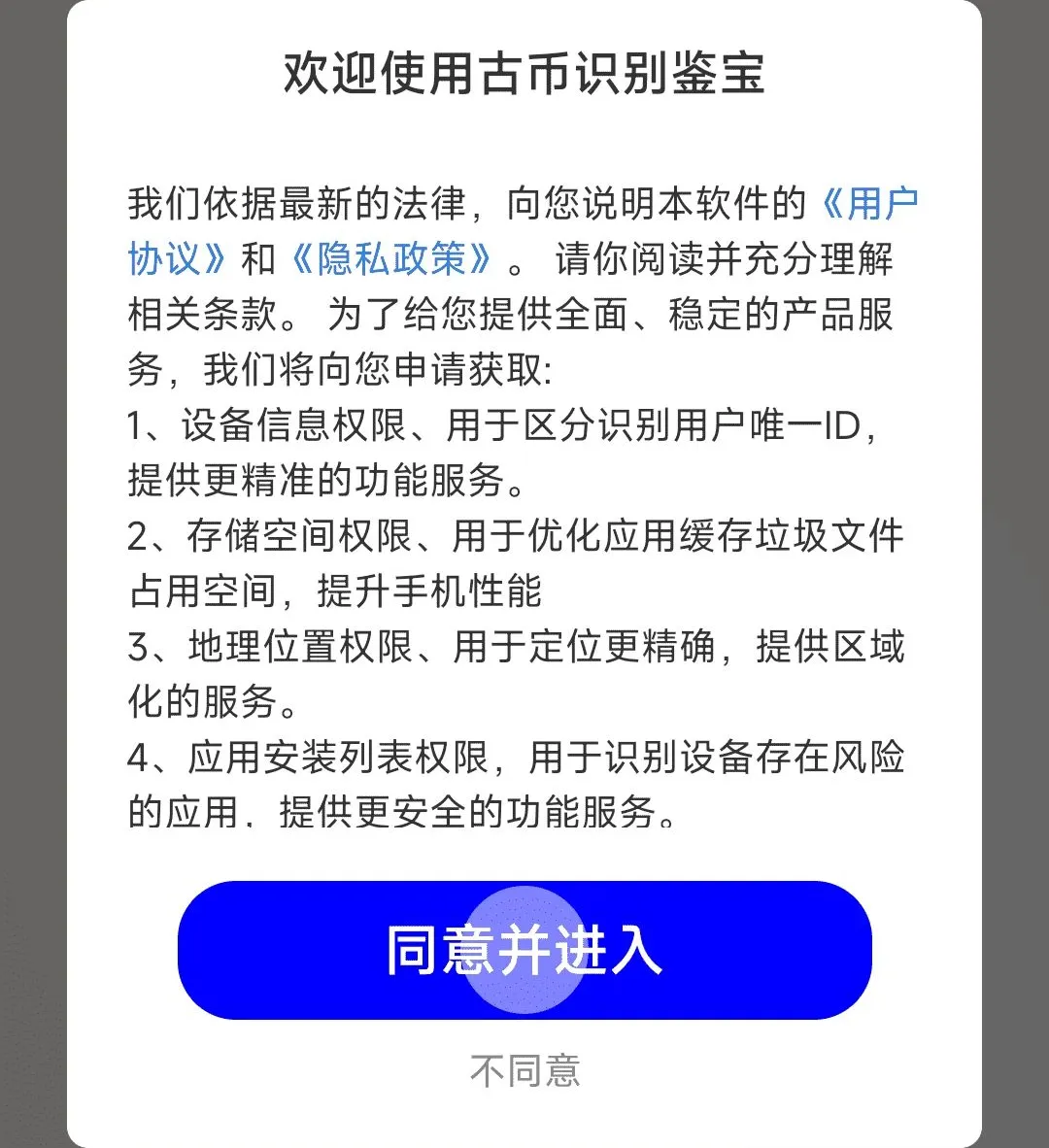 �ű�ʶ�����2026���°汾v1.0.01.00 ��׿���ͼ1