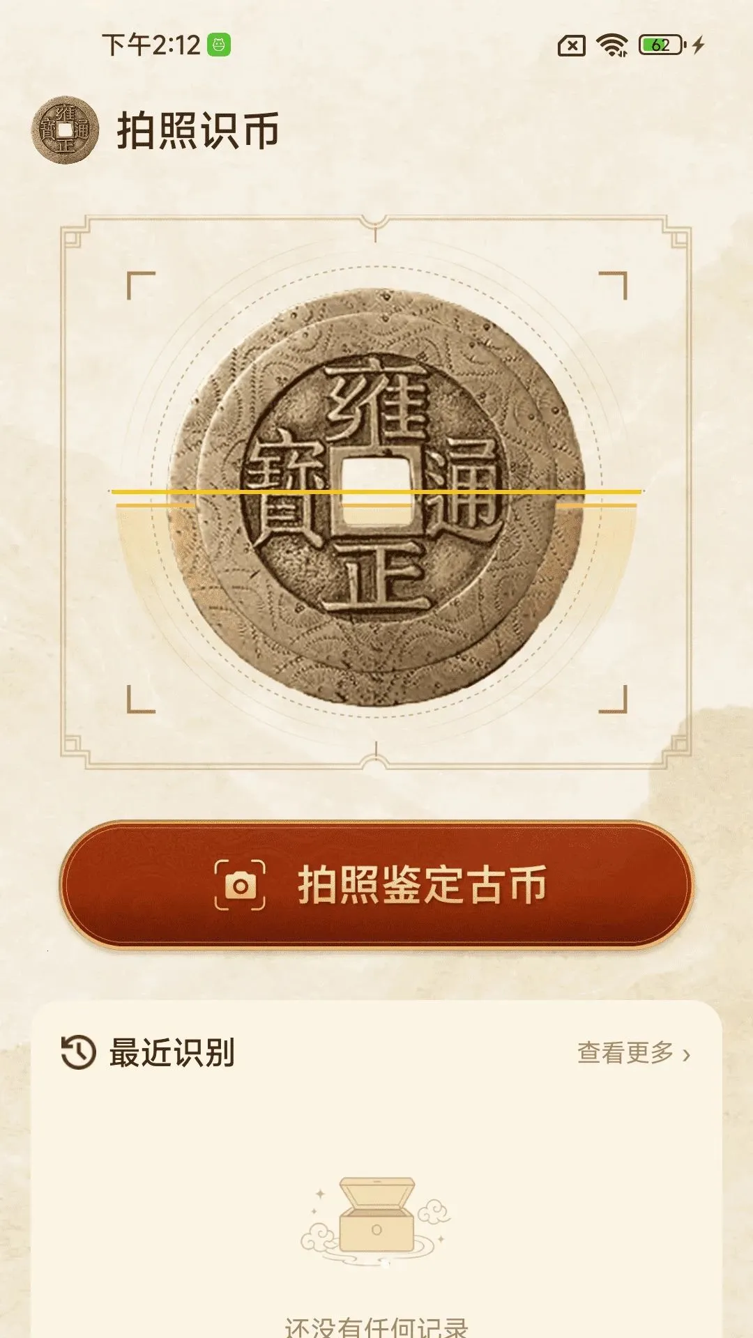�ű�ʶ�����2026���°汾v1.0.01.00 ��׿���ͼ2