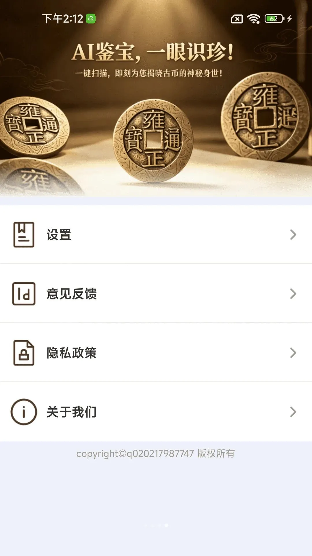 �ű�ʶ�����2026���°汾v1.0.01.00 ��׿���ͼ3
