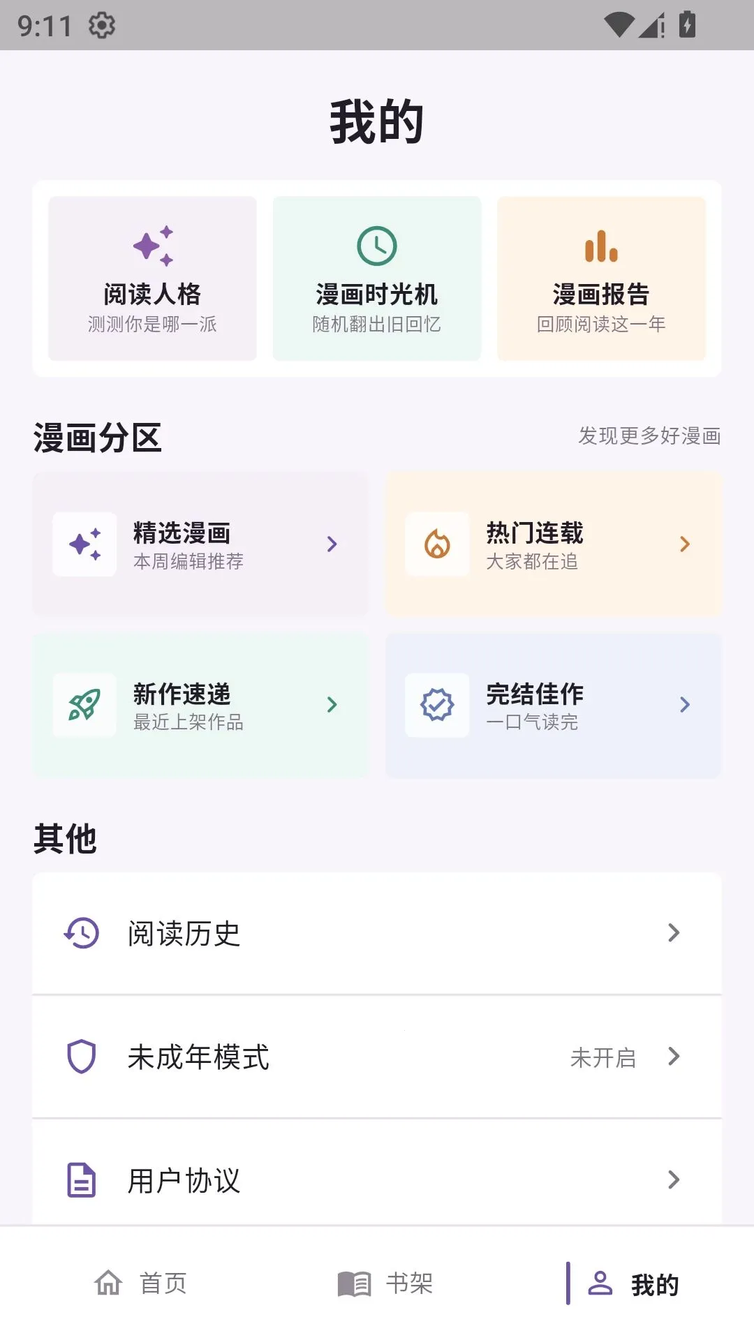 mangabz������԰(�����Ķ�Ӧ��)v2.9.0 ��Ѱ��ͼ1